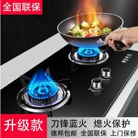 荣事达 燃气灶双灶家用天然气炫火炉具节能熄保液化气
