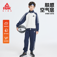 匹克 童装儿童运动套装秋季2026新款男童撞色外套中大童空气层卫裤