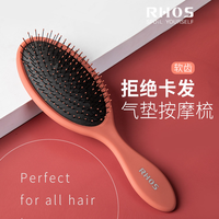 RHOS 气垫梳Q弹头皮梳子防打结气囊女士男士专用家用蓬松大板梳