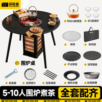 探险者 围炉煮茶取暖器五面家用电暖气速热冬季烤火炉断电保护暖炉桌