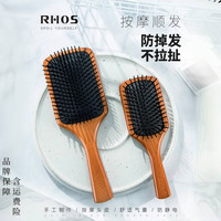 RHOS 气垫梳子防扯发女生礼物必备气囊按摩梳家用头部按摩长发专用