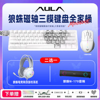 狼蛛 MINI60HE 磁轴键盘键鼠套装冠军推荐高性能三模磁轴电竞