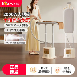 小熊 蒸汽熨烫机新款挂烫机家用熨烫机挂烫熨斗烫衣服服装店大功率
