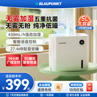 BLAUPUNKT 无雾加湿器卧室家用大容量新款孕妇婴儿香薰房S12