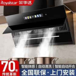 荣事达 抽油烟机侧吸式大吸力双电机特大小型壁挂式电出租房