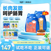 喔喔 WoWo/喔喔经典冻干三鲜长肉护肠高蛋白全价家用营养猫粮萌宠好物