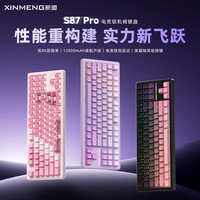 新盟 S87Pro客制化机械键盘三模蓝牙电竞游戏办公低延迟热插拔ARGB