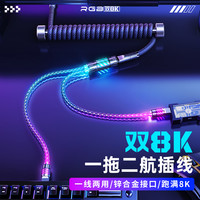 派凡 电竞编织磁轴键盘航插线8K机械键盘EV63/Ace68/wooting 60HE+