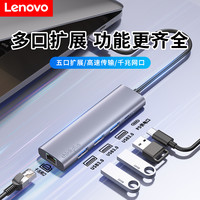 联想 usb多功能转换器高速网口坞笔记本电脑外接转接type-c供电口