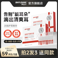 拜达尔 洗耳液狗狗次抛止耳痒猫狗专用清洁植萃精华滴耳洗耳猫咪