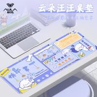 狼蛛 云朵汪汪大号鼠标垫