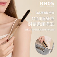 RHOS 可折叠猪鬃毛小梳子随身便携女密齿梳蓬松刘海造型迷你梳发缝