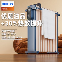飞利浦 电热油汀静音散热小巧取暖器大功率恒温小型速热