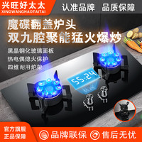 兴旺好太太 家用燃气灶魔碟灶翻盖猛火双灶上翻煤气灶台嵌两用双灶