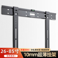 贝石 超薄磁吸挂架电视挂架贴墙壁挂支架32/42/55/65/70/75英寸