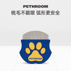 pethroom 猫狗面梳排数针梳圆头弧形不打结顺滑清洁