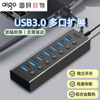 爱国者 分线供电拓展坞pd充电电脑笔记本USB转接扩展坞多接口散热