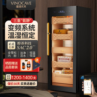 维诺卡夫 V3 恒温恒湿一体机雪茄柜保湿柜烟柜雪松木内胆