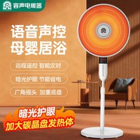 容声 小太阳取暖器家用节能立式落地电暖器气暖炉电热风扇电烤火炉