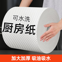 优勤 干湿两用厨房抹布 加厚一次性洗碗布