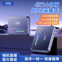 米臣森 4KRGB高清视频采集卡HDMI转USB游戏相机手机平板录制直播