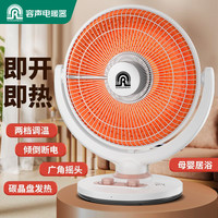 容声 太阳取暖器家用节能电暖器气摇头台式暗光烤电火炉速热取暖