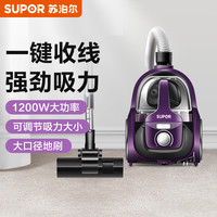 苏泊尔 小型吸尘器有线大功率大吸力强劲手持式地毯吸尘机室内除尘