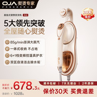 OJA 蒸汽熨烫机新款手持挂烫机家用熨斗爆款大蒸汽小型A6