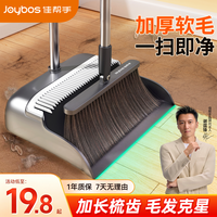 佳帮手 家用扫把簸箕套装 软毛加长梳齿 35cm