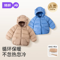 婧麒 JQ婧麒宝宝棉服秋冬季婴儿连帽蓄热保暖外套男童加绒防风防水棉袄