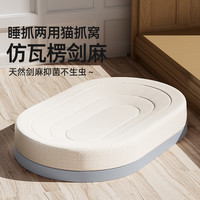 剑麻猫抓板窝一体不生虫超大号猫爪板耐磨不掉屑替换猫咪玩具用品