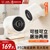 钻石牌 桌面暖风机小型家用节能迷你电暖器办公室写作业宿舍神器