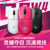 罗技 GPW4朱雀无线鼠标狗屁王四代游戏鼠标游戏鼠标gpw磨具