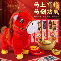 糖米 马年吉祥物公仔毛绒玩具玩偶