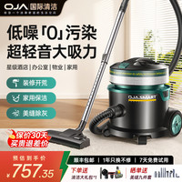 OJA 吸尘器大吸力工业级家用降噪干吸桶式开荒保洁专用吸尘器 X3