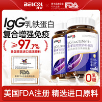 拜卡乳铁蛋白猫咪狗狗增强免疫幼猫增强体质0乳糖美国乳铁蛋白