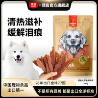 顽皮 狗狗零食鸭肉干磨牙棒狗零食鸭胸肉狗幼犬磨牙狗狗零食鸭胸肉