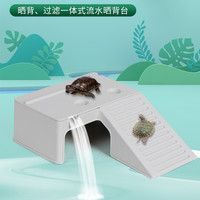 最萌 ZUIMENG/最萌乌龟缸晒台迷你爬台造景遮蔽屋晒背适用过滤循环喂食