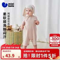 迷你巴拉 minibala）宝宝连体衣柔软亲肤透气防螨居家婴儿衣服2026新品夏 咖色调00355 80cm