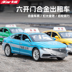 卡威 六开门蓝出租车玩具儿童3-6岁合金小汽车模型仿真玩具车益智男孩
