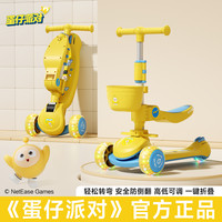 ADKING 蛋蛋仔派对儿童滑板车2-6岁幼儿防摔防侧1-3岁二合一可坐骑溜溜车