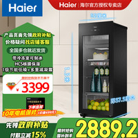海尔 167L家用客厅红酒茶叶保鲜柜冰吧