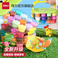 得力 层叠盒 超轻粘土 儿童手工DIY黏土