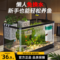 阔庭 生态鱼缸客厅家用2026新款爆款家用小型水培造景过滤养鱼溪流鱼缸