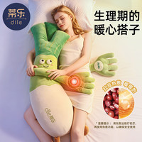 蒂乐 大葱抱枕 睡觉夹腿安抚玩偶