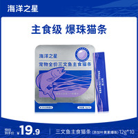 海洋之星 宠物全价主食增肥发腮猫条营养猫条湿粮猫零食猫咪零食