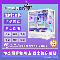 技嘉 直播写配置，电竟游戏主机 剪辑办 公生产力高配电脑