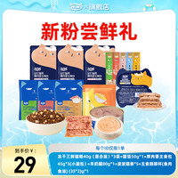 喔喔 猫粮新人萌宠好物猫粮试吃主食猫饭零食猫猫宠物大礼包