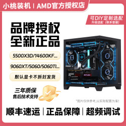 华硕 《夯爆了整机》14600KF/5060TI/5700X/5600/5500x3d电竞diy电脑主机