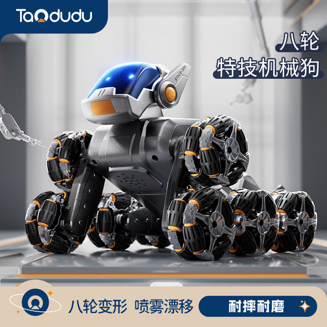 淘嘟嘟 银色电动机器狗 八轮遥控变形玩具车 儿童节礼物